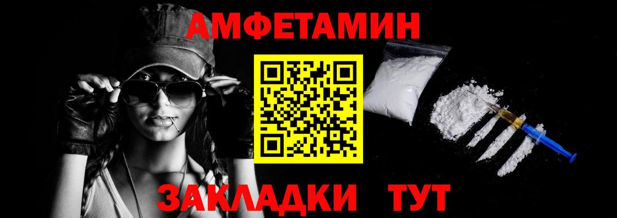 АМФЕТАМИН Premium  Вход с VPN  Amphetamine  Нижний Тагил 