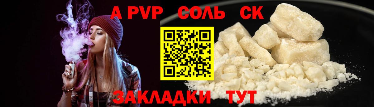 Нижний Тагил  Alpha-PVP СК  Вход с VPN  Альфа ПВП кристаллы  Альфа ПВП VHQ 