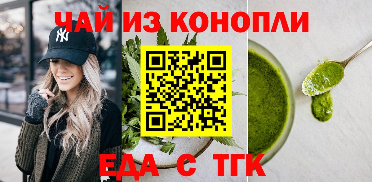 Печенье с ТГК марихуана  Вход с VPN  Нижний Тагил 