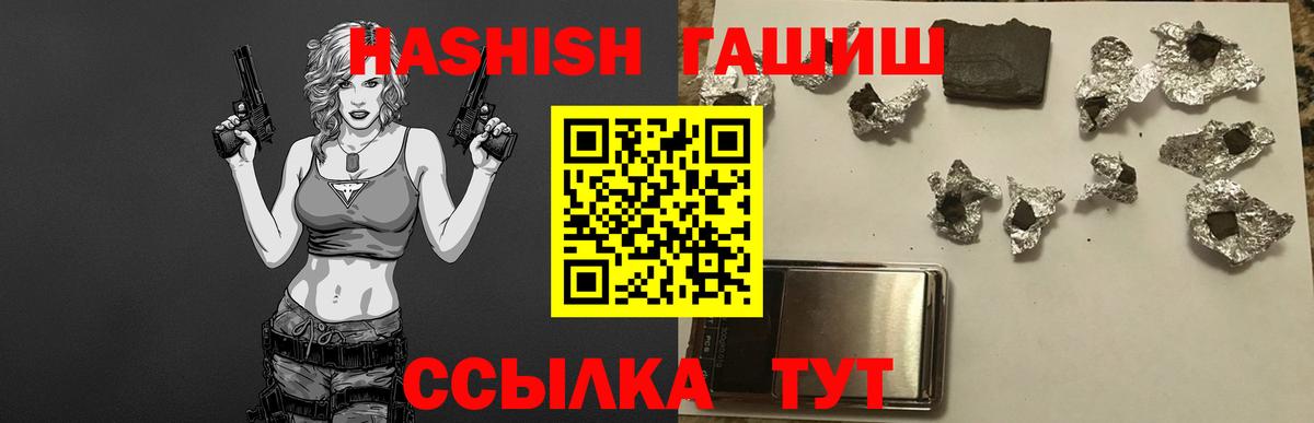 ГАШ гашик Нижний Тагил