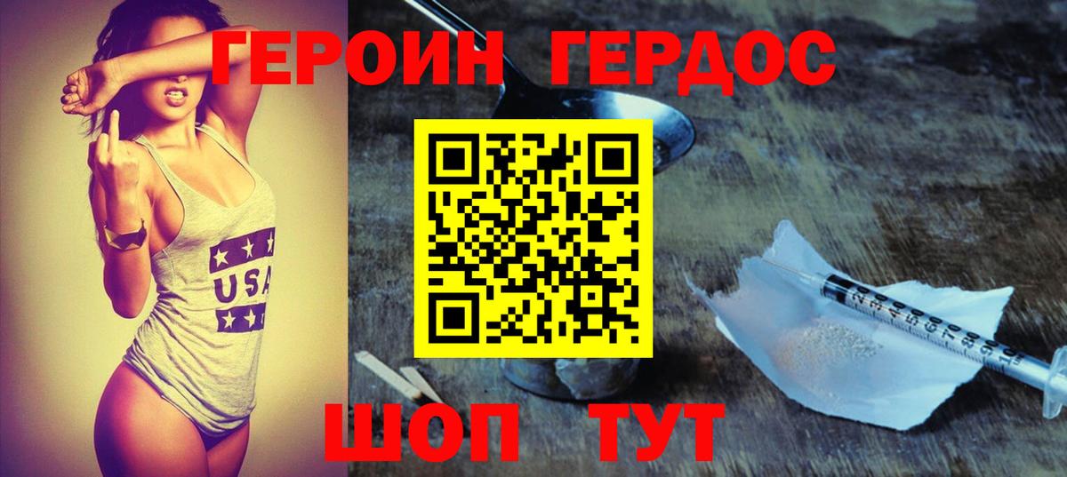 Героин герыч Нижний Тагил