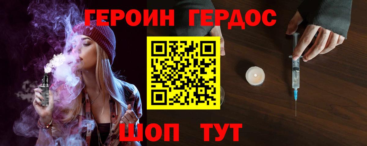 ГЕРОИН гречка  Вход с VPN  Нижний Тагил 