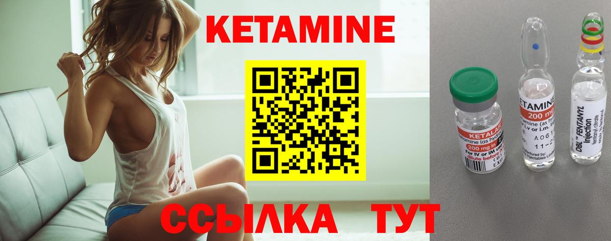 Кетамин ketamine  Вход с VPN  Нижний Тагил 