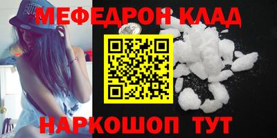MESCALINE Славянск-на-Кубани