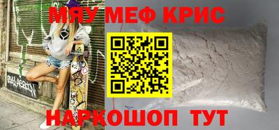 MESCALINE Славянск-на-Кубани