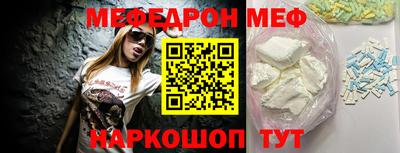 MESCALINE Славянск-на-Кубани