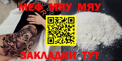 MESCALINE Славянск-на-Кубани