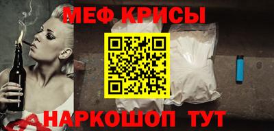 MESCALINE Славянск-на-Кубани