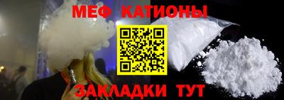 MESCALINE Славянск-на-Кубани