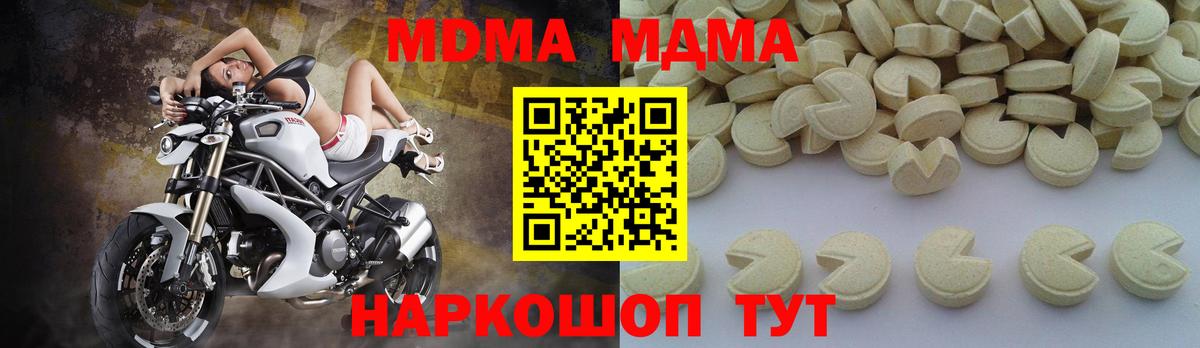 MDMA молли  МДМА  Нижний Тагил  Вход с VPN  MDMA VHQ 