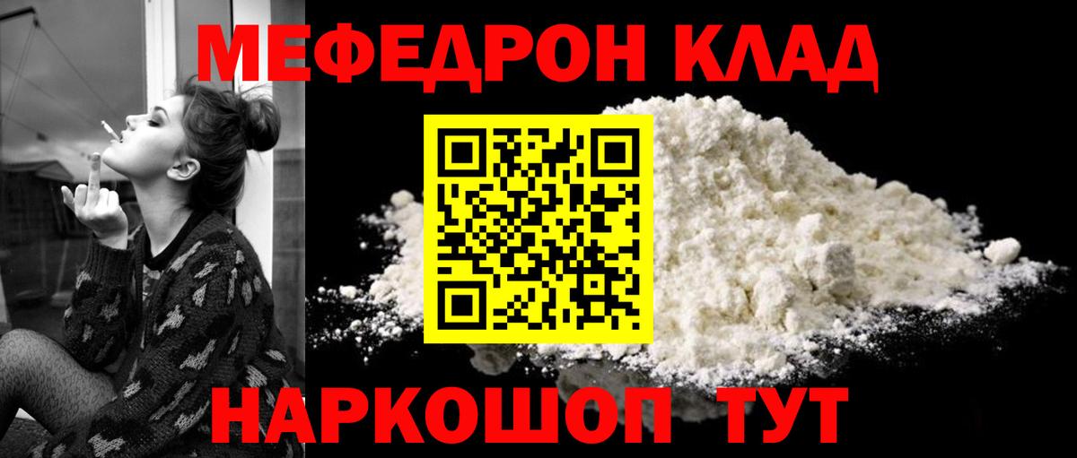 МЯУ-МЯУ  Меф кристаллы  МЯУ-МЯУ мука  Вход с VPN  Нижний Тагил 