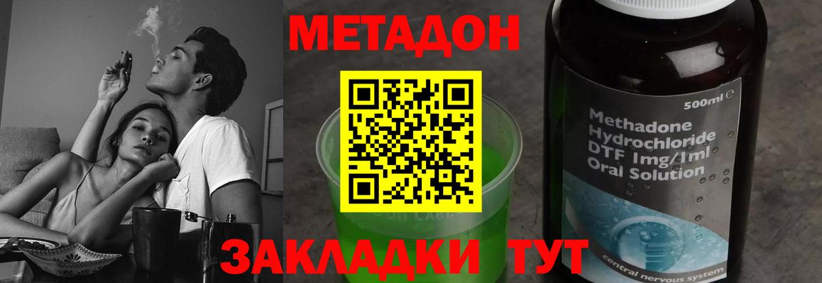 МЕТАДОН кристалл  Вход с VPN  MEGA как зайти  Нижний Тагил  Метадон белоснежный 