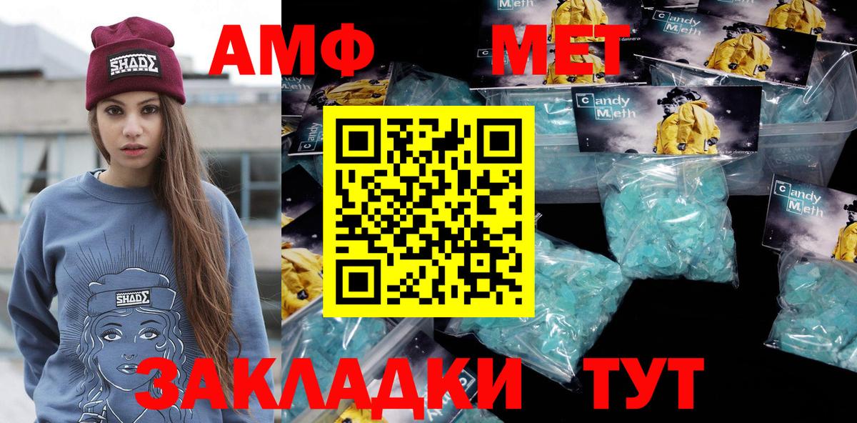 Метамфетамин винт Нижний Тагил