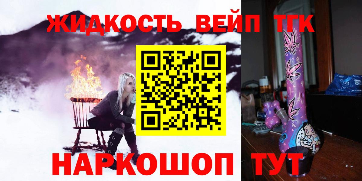 ТГК концентрат  Вход с VPN  где купить   Нижний Тагил 