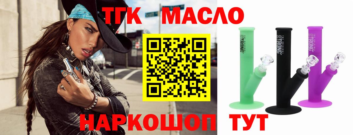 Дистиллят ТГК вейп с тгк Нижний Тагил